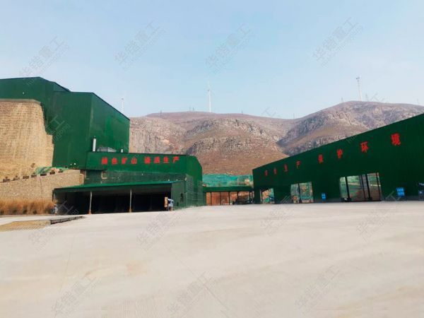 智能化綠色礦山一體化金源礦業案例